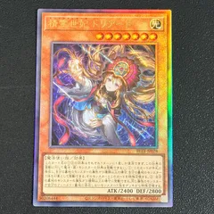 遊戯王 精霊世妃ドリアード オーバーフレーム アルティメット レリーフ