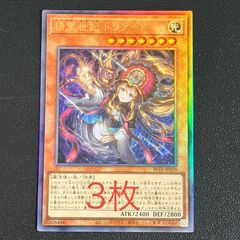 遊戯王 ドラゴン・導きの呼笛 グランドマスターレア 中国語版 【066