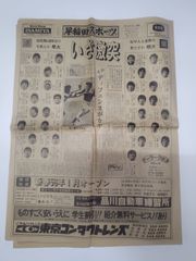 グ*ス様 昭和53年内外タイムス キャンディーズ特集の新聞 グ*ス様 昭和53年内外タイムス キャンディーズ特集の新聞 【メーカー直営】