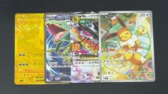 ナンジャモのハラバリー メガリザードンXex - メルカリ
