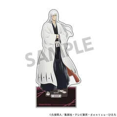 【新品】TVアニメ『BLEACH 千年血戦篇』 アクリルスタンド 浮竹 十四郎【正規品】のサムネイル
