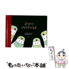 虹伝説 白い虹の伝説 絵本2冊セット ウル・デ・リコ 高中正義 - メルカリ