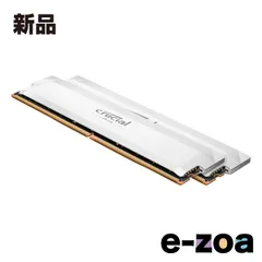 2026年最新】 Crucial(クルーシャル) PRO (マイクロン製) デスクトップ