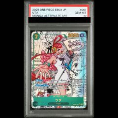 PSA10】ウタ コミパラ・漫画背景 SEC ヒロイン エディション - メルカリ