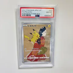 2026年最新】見返り美人ピカチュウ（プロモ） 227/S-P PSA10の人気