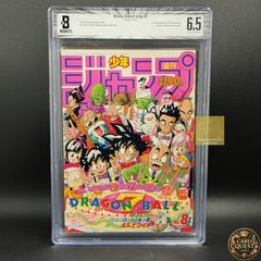 BGS鑑定品6.5】週刊少年ジャンプ 1992年8号 ドラゴンボール 表紙 [1992