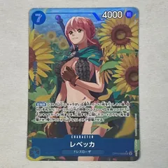 2026年最新】ワンピース レベッカ カードの人気アイテム - メルカリ