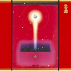  【CD】サントラ / 火の鳥 オリジナル・サウンドトラック <スペシャル・エディション> (MHCL-30471)