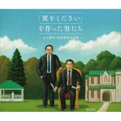 2026年最新】村井邦彦の人気アイテム - メルカリ