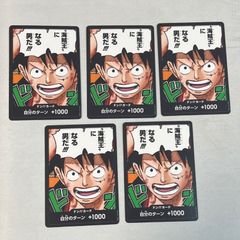 10枚セット】ルフィ ドンカード 最強ジャンプ 付録 プロモ - メルカリ