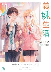はじめてのギャル Blu-ray限定版 第4巻／古川博之 - メルカリ