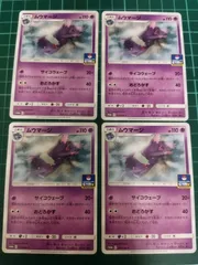 ムウマージ 314/SM-P 4枚のサムネイル