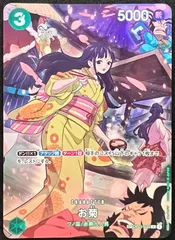 【特価】お菊(SP/R){緑}〈OP01-035〉[ブースターパック 500年後の未来]のサムネイル