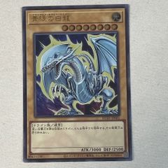 遊戯王 青眼の白龍 25th シークレット 絵違い - メルカリ