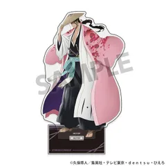 BLEACH 千年血戦篇 アクリルスタンド 京楽春水 新品 未開封品 正規品 【ホビーストック】のサムネイル