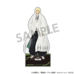 BLEACH 千年血戦篇 アクリルスタンド 平子真子 新品 未開封品 正規品 【ホビーストック】のサムネイル
