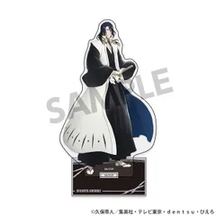 BLEACH 千年血戦篇 アクリルスタンド 朽木白哉 新品 未開封品 正規品 【ホビーストック】のサムネイル