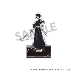 BLEACH 千年血戦篇 アクリルスタンド 朽木ルキア 新品 未開封品 正規品 【ホビーストック】のサムネイル