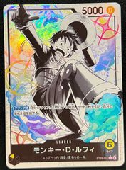 特価】モンキー・D・ルフィ(L☆){黄}〈ST29-001〉[[ST-29]スタート