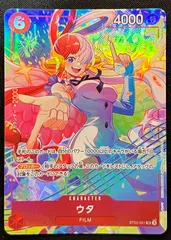特価】ウタ(SR){赤}〈ST23-001〉[プロモーションパックEX Vol.4