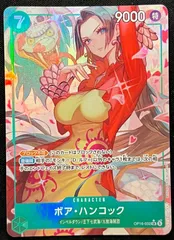 ボア・ハンコック:緑 SRパラレル OP16-032 848円（残1 トレーディング