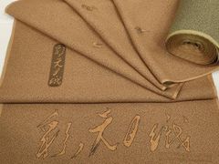 平和屋着物○男性 本場大島紬 アンサンブル 格子 正絹 逸品 AABK1413fy