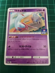 ラティアス 101/SM-Pのサムネイル