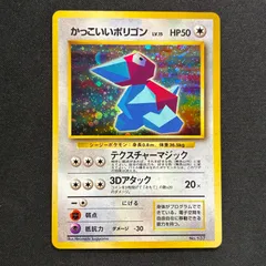 2026年最新】ポリゴン 旧裏の人気アイテム - メルカリ
