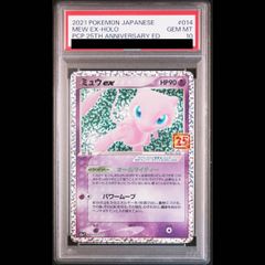 ミュウ R CP6 20th Anniversary 051/087 - メルカリ