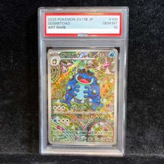 PSA10 2連番 ガマゲロゲ AR 109/086 ポケモンカード ポケカ連番 - メルカリ