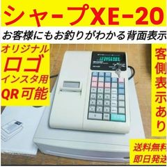 シャープレジスター XE-A20 - メルカリ