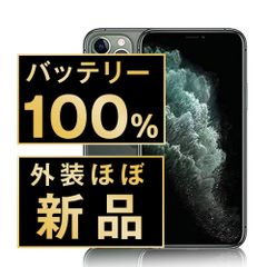 バッテリー100% 【中古】 iPhone12 128GB グリーン SIMフリー 本体 A