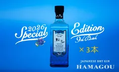 桜尾 ジン HAMAGOU 2026 ALC47% 700ML 3本のサムネイル