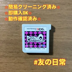 ペルソナQ シャドウ オブ ザ ラビリンス 3DS 98のサムネイル