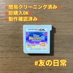 ディズニー マジックキャッスル マイ・ハッピー・ライフ2 3DS 98のサムネイル