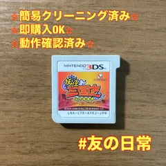 妖怪三国志 3DS 98のサムネイル
