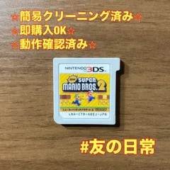 New スーパーマリオブラザーズ2 3DS 98のサムネイル