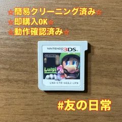 ルイージマンション2 3DS 98のサムネイル