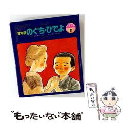 中古】 正宗白鳥全集 第11巻 小説 11 渡守 ほか32編 / 正宗 白鳥