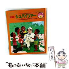 中古】 正宗白鳥全集 第11巻 小説 11 渡守 ほか32編 / 正宗 白鳥