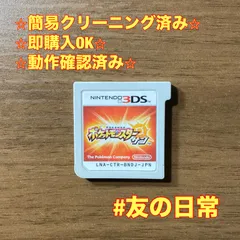 ポケットモンスター サン 3DS 98のサムネイル