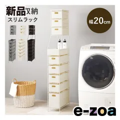 萩原 ハギハラ ランドリーチェスト 隙間収納/スリムラック/幅20cm/アジャスター付/ホワイト RAN-2460WH (2656156)のサムネイル