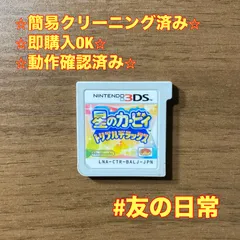 星のカービィ トリプルデラックス 3DS 98のサムネイル