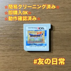 ドラゴンクエストVⅡ エデンの戦士たち 3DS 98のサムネイル
