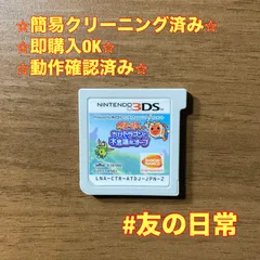 太鼓の達人 ちびドラゴンと不思議なオーブ 3DS 98のサムネイル