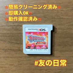 ポケットモンスター オメガルビー 3DS 98のサムネイル