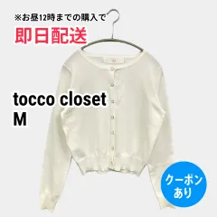 tocco closet カーディガン/ボレロ M ホワイト 無地 ビジュー ショート丈 長袖 レディースのサムネイル