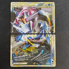 2026年最新】パルキア ディアルガ legendの人気アイテム - メルカリ