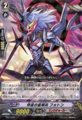 ヴァンガード BT15/000 ЯЯЯ 星輝兵“Ω”グレンディオス - メルカリ