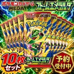 ポケモンカードゲーム ストームエメラルド 100パックセット ポケモンカードゲーム 拡張パック ストームエメラルド 100 パック